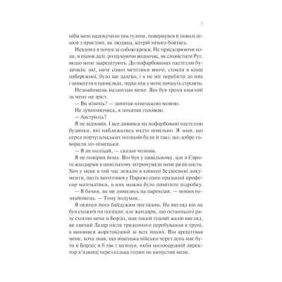 Книга Ніч у Лісабоні - Еріх Марія Ремарк КСД (9786171517240) Вінниця