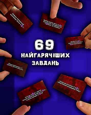 Дополнение к настольной игре 