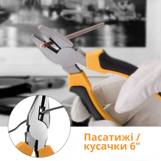 Набір інструментів для ремонту 24 шт: плоскогубці, викрутка, молоток, рулетка, індикатор напруги, шестигранники, ізоляційна Кам'янець-Подільський