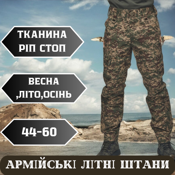 Тактичні літні штани хижак ріп-стоп, бойові польові літні штани з затяжками під колінами Львів