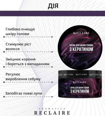 Очищающий набор для кожи головы: Скраб+щетка-массажер Reclaire cosmetics Киев