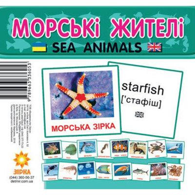 Картки міні Морські жителі (110х110 мм) (укр), шт Київ - фото 1