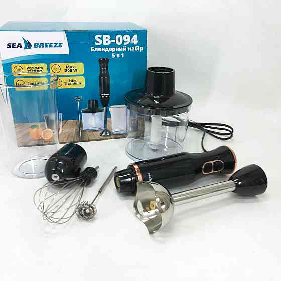 Блендер з різними насадками чашею, Блендер електричний занурювальний для дому з тихим режимом SP-27 Львів