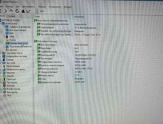Ноутбук DEll Precision 7760 i7-11850H/ 8ядер 32/256Gb. RTX A4000 8Gb. 17.3