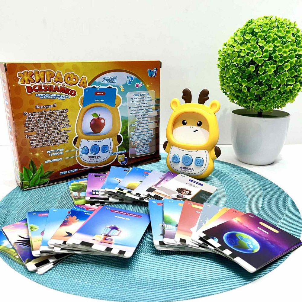 Гра-картридер навчальна Жираф-всезнайка 122 карти укр мова Жовтий (30317) Чернігів - фото 5