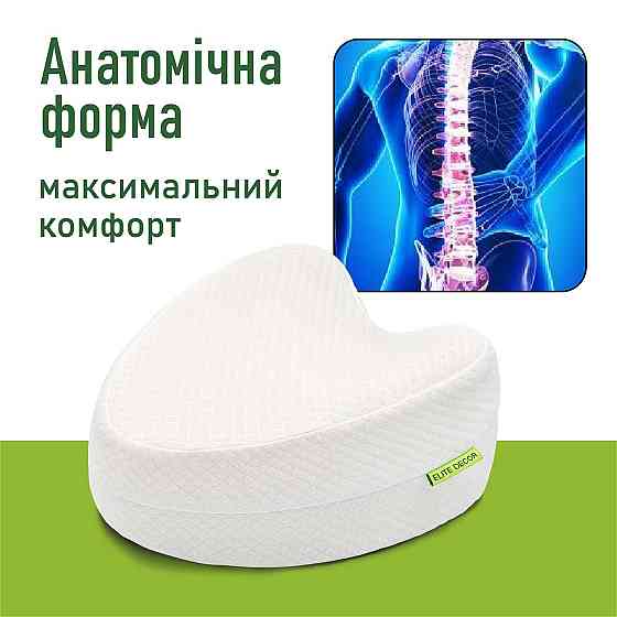 Ортопедична подушка для ніг та колін Comfort Night PMF 008 250х200х120 Дніпро