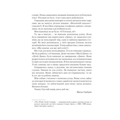 Книга Єретики Дюни - Френк Герберт КСД (9786171512832) Вінниця - фото 9