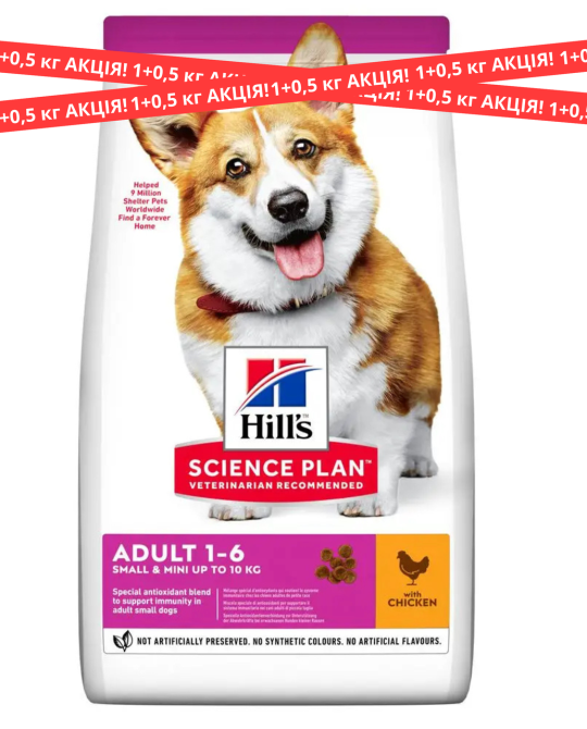 Сухой корм для собак Хиллс Hills SP Adult с ягненком и рисом для мини и малых пород собак АКЦИЯ 1+0.5 кг Винница - изображение 1