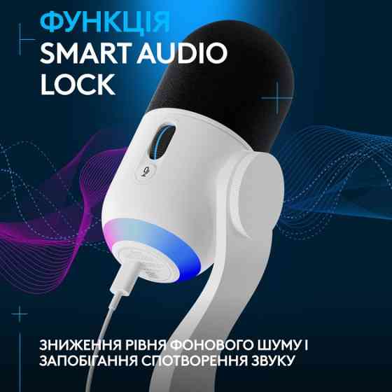 Мікрофон Logitech Yeti GX Dynamic RGB Gaming Mic with Lightsync Off White (988-000576) Білий Харків