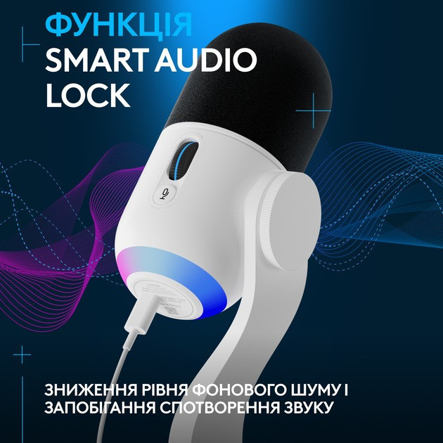 Мікрофон Logitech Yeti GX Dynamic RGB Gaming Mic with Lightsync Off White (988-000576) Білий Харків - фото 4