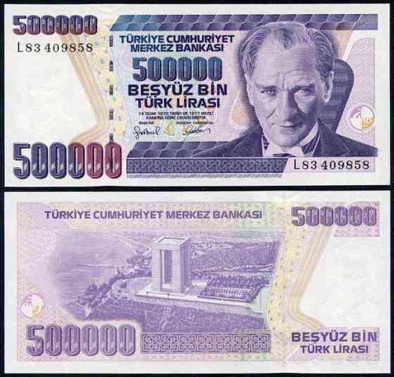 Turkey, Туреччина - 500000 Lirasi 1970 ( 1998 ) UNC Полтава