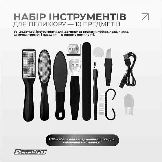 Електрична пемза для п’ят EasyFit з набором 10 предметів, 3 насадки Коломия