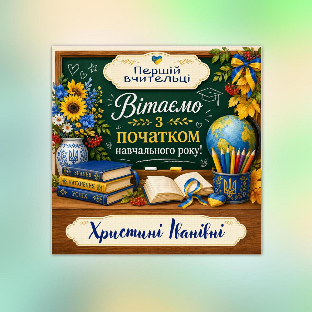 Именной конверт для учителя с 16 шоколадками - подарок на 1 сентября Одесса - изображение 1