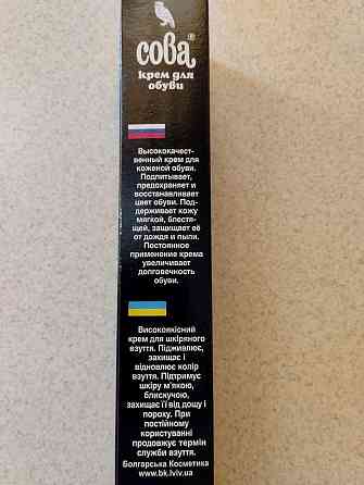 Крем для взуття "Сова" 50 г чорний Харків