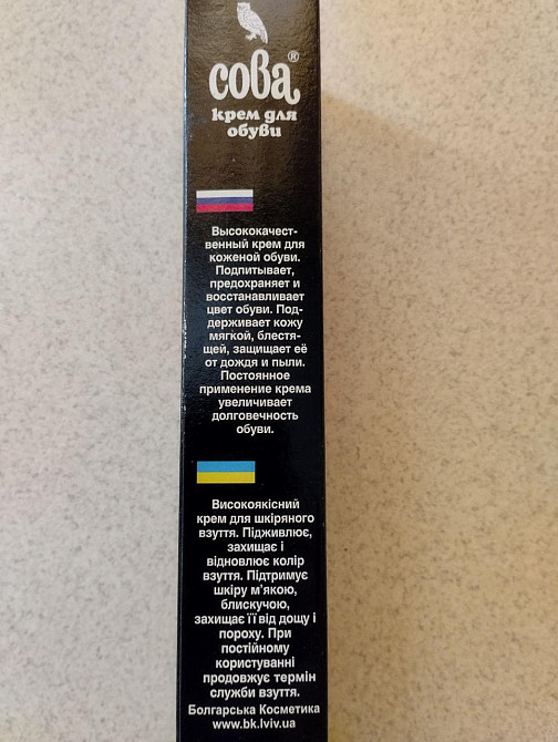 Крем для взуття "Сова" 50 г чорний Харків - фото 5