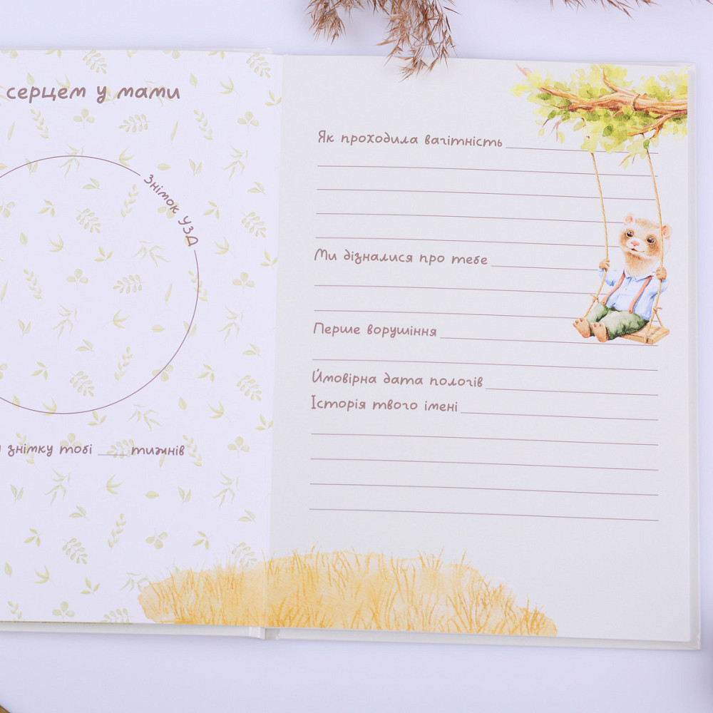 Baby book 0-12 місяців  Fotobook-0065 Тернопіль - фото 5