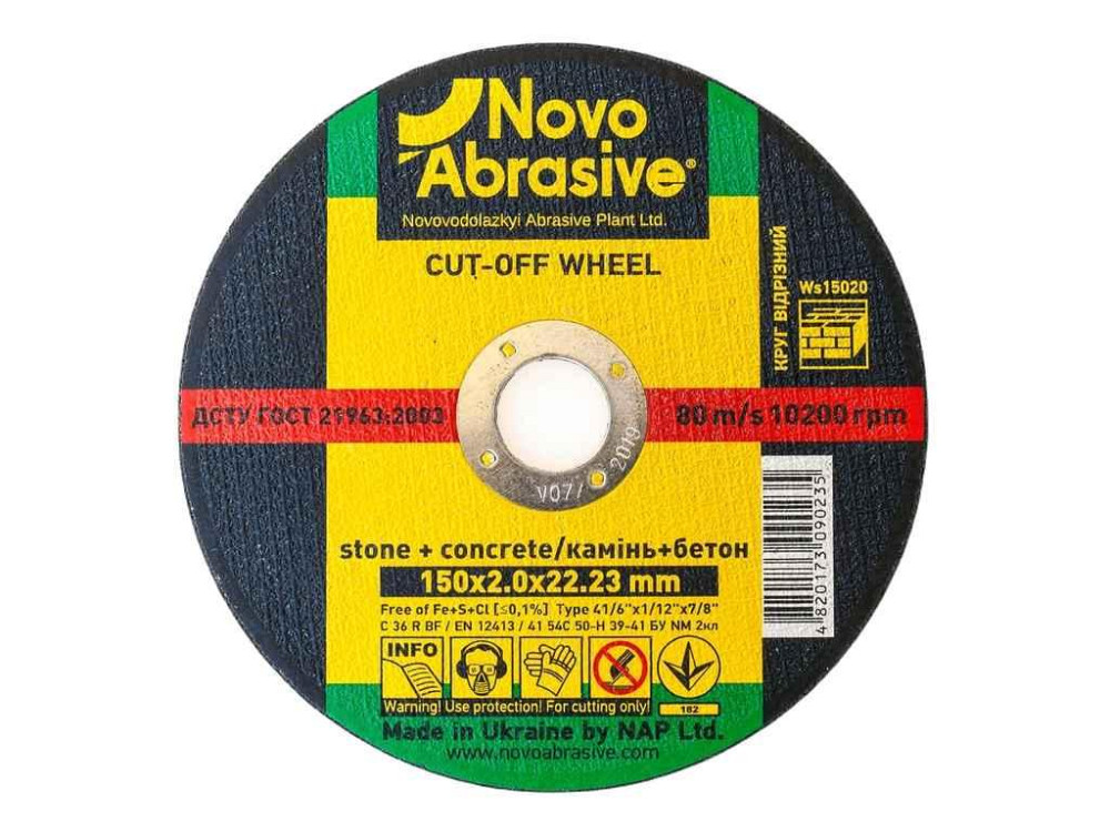 Диск відрізний по каменю 150мм х 2мм х 22,2мм Profi 41 54С ТМ NovoAbrasive Київ - фото 1