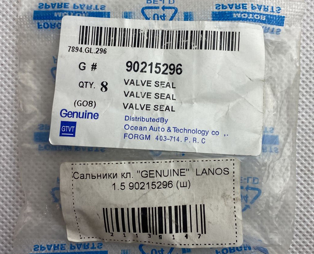 Сальник Ланос (8 кл) 1,5 1,5 (к-кт 8 шт) клапанів Мукачево - фото 2