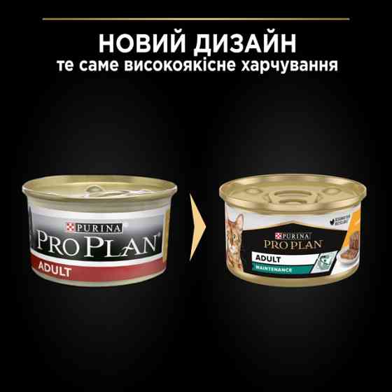 Purina Pro Plan Veterinary Diets Adult шматочки в паштеті з куркою для котів 85 г Вінниця