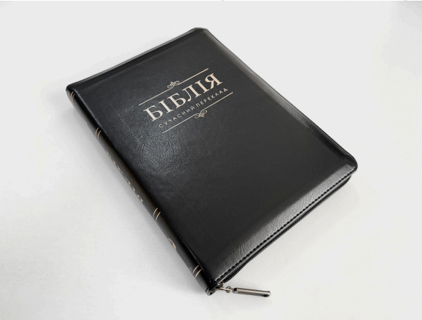 Библия, СП 2, заменитель кожи, замок, золото, индексы Киев - изображение 1