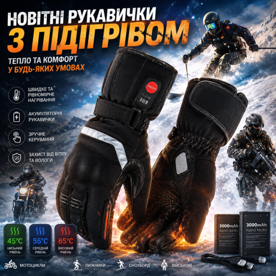 Рукавиці Мотоперчатки з підігрівом Sun Will XXL: шкіряні, водонепроникні, з захистом суглобів та сенсорними пальцями (App Control) Київ
