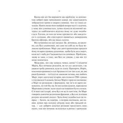 Книга Шукач - Тана Френч Vivat (9786171709560) Винница