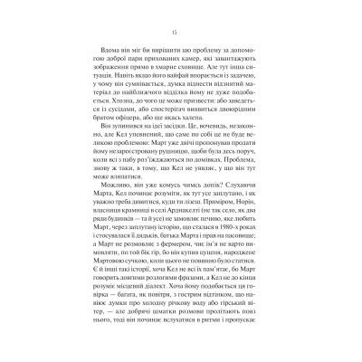 Книга Шукач - Тана Френч Vivat (9786171709560) Вінниця - фото 4