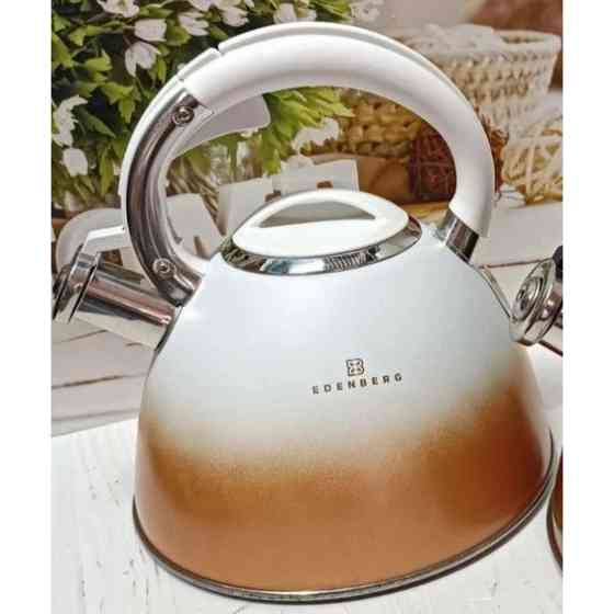 Чайник для газовых плит Edenberg, Чайник с утолщенным дном и прорезиненной ручкой LQ-70 Львов