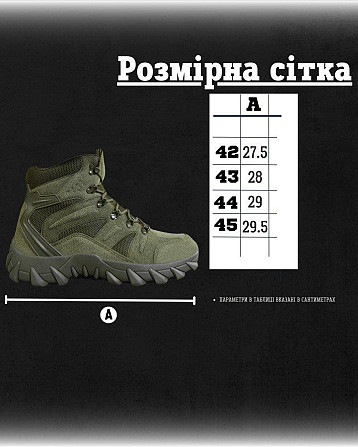 Демісезонні тактичні черевики Lexer олива ВТ4004 Одесса - изображение 8