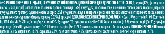 Сухий корм PURINA ONE Adult (Едалт) для дорослих котів, комплекс Bifensis, з куркою, 450 г Київ