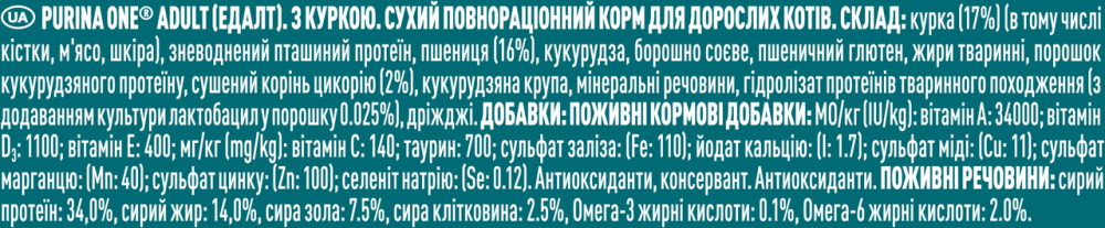 Сухой корм PURINA ONE Adult (Эдалт) для взрослых кошек, комплекс Bifensis, с курицей, 450 г Киев - изображение 3