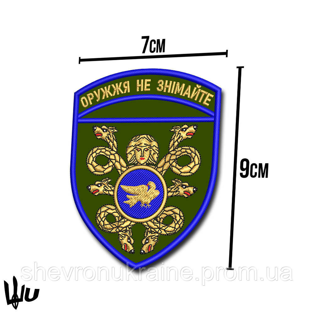 Шеврон під замовлення 53 ОМПБр (Термін виготовлення 3-5 днів. На липучці) Розмір 9x7см Київ - фото 3