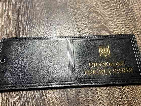 Універсальна обкладинка на службове посвідчення (на книжку) Чорний Київ