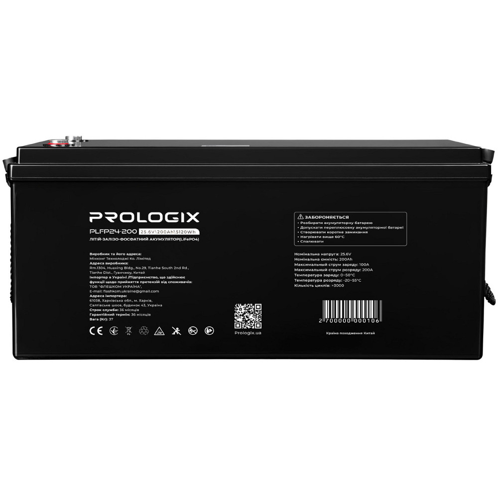 Акумуляторна батарея Prologix 25.6 V 200 AH 5120 Wh (PLFP24-200) LiFePO4 ( 10548 ) Харків - фото 1