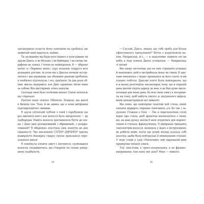 Книга Кохання та оливки - Дженна Еванс Велч Видавництво Старого Лева (9789664486054) Вінниця