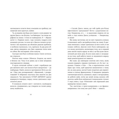 Книга Кохання та оливки - Дженна Еванс Велч Видавництво Старого Лева (9789664486054) Винница - изображение 3