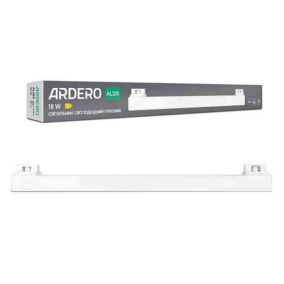 Світлодіодний трековий світильник Ardero AL125 18Вт 5000К білий Харьков