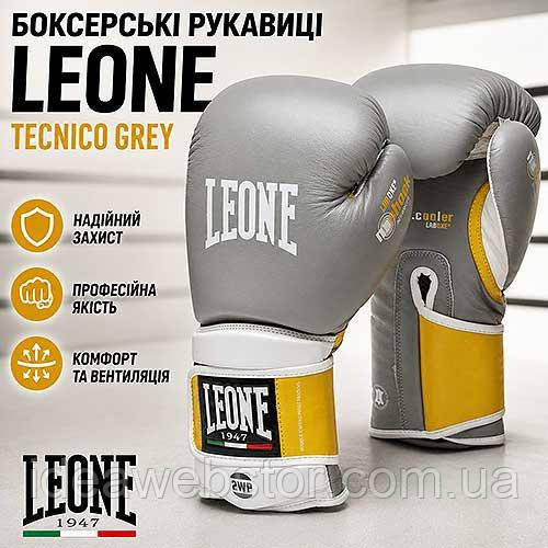 Боксерські рукавиці Leone Tecnico Grey 10 унцій натуральна шкіра, пінно-гелевий наповнювач, анатомічний крій, система вентиляції Київ - фото 9
