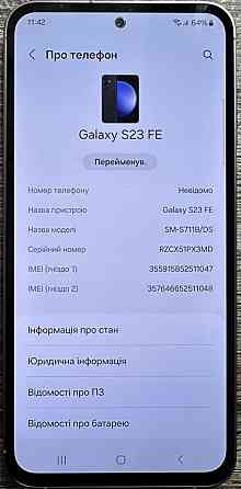 Смартфон Samsung Galaxy S23 FE 8/128Gb. Харьков