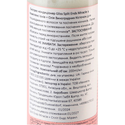 Кондиционер для волос Gliss Split Ends Miracle Express-Repair Conditioner 200 мл (9000101287233) Винница - изображение 3