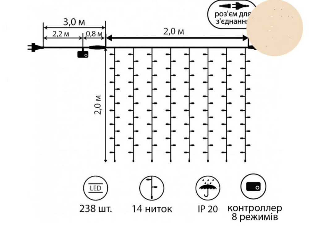 Гирлянда штора на окно водопад 2,5*2м цвет белый Киев - изображение 5