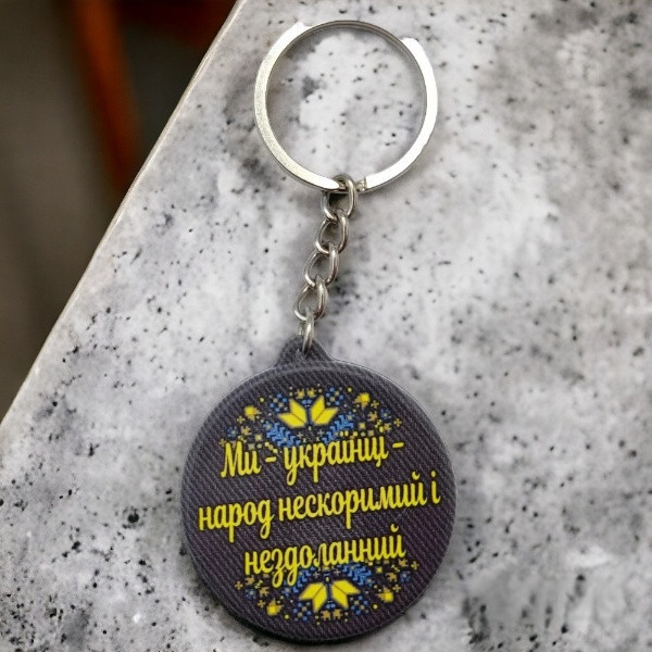 Брелок гумовий Народ нескоримий і нездоланний Запоріжжя - фото 1