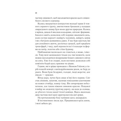Книга Двір шипів і троянд - Сара Дж. Маас Vivat (9786171707542) Вінниця - фото 12