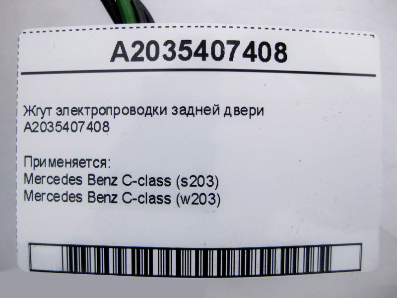 Mercedes-Benz  A2035407408 Джгут електропроводки задніх дверей C-Class W203 Одеса - фото 4