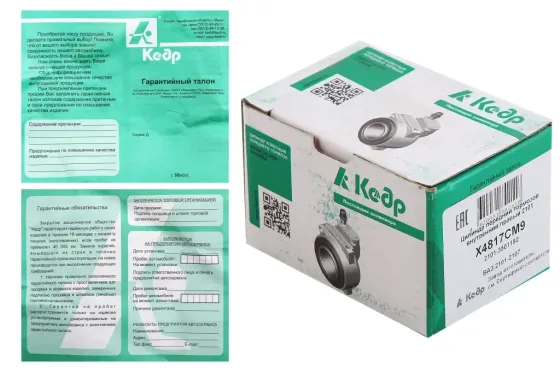 Цилиндр торм. передний 2101 Кедр внутр. правый (пр-во Fenox) Винница