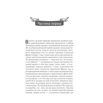 Книга #ГАЛЯБЕЗГОЛОВИ - Люко Дашвар КСД (9786171276710) Винница - изображение 8