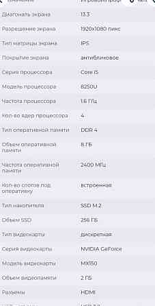 Ноутбук Xiaomi Mi Air 13.3 i5 8gb 256gb игровой для обучения Сяоми кся Киев