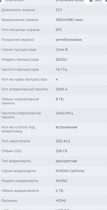 Ноутбук Xiaomi Mi Air 13.3 i5 8gb 256gb игровой для обучения Сяоми кся Киев - изображение 2