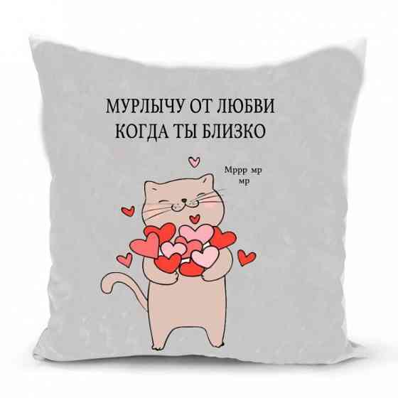 Подушка Мурлычу от любви 35х35см Винница