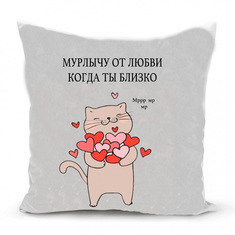 Подушка Мурлычу от любви 35х35см Винница - изображение 1